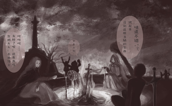 黑暗之魂3通关纪念