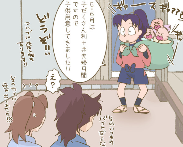 【利土井】子だくさん月間