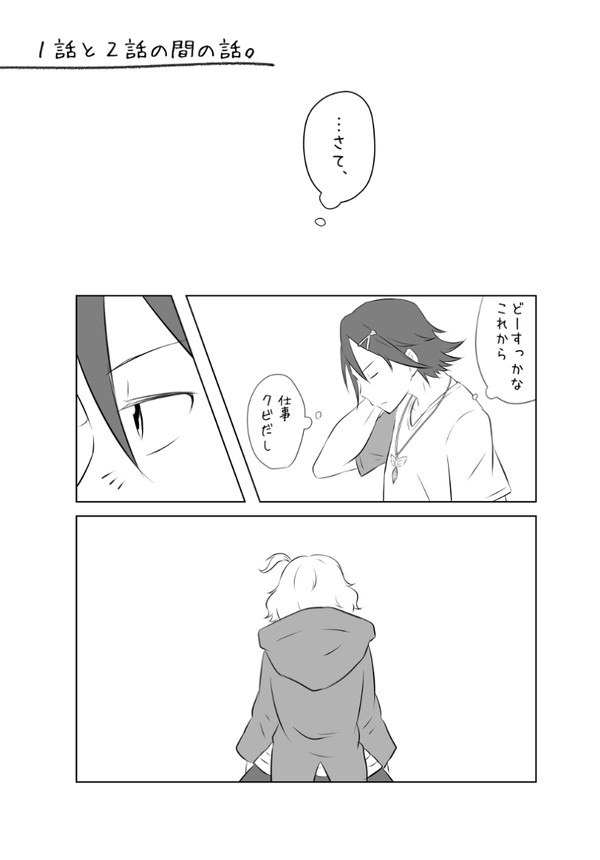 ハヤフレまんが。