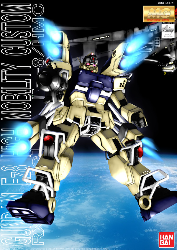 MG Ez-8HMC