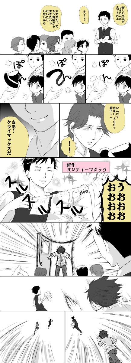 マジシャンと被害者