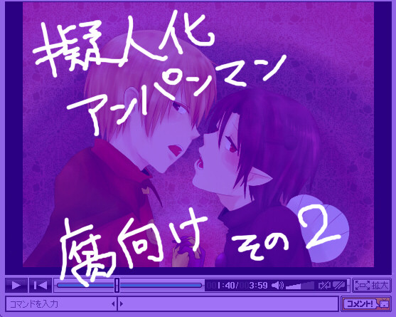 【腐】擬人化パンログ　その2