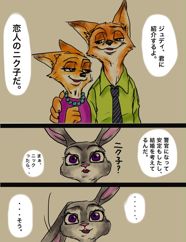 泣いた理由
