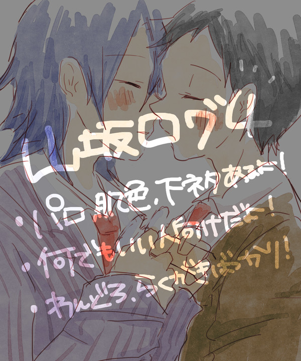 山坂ろぐ4