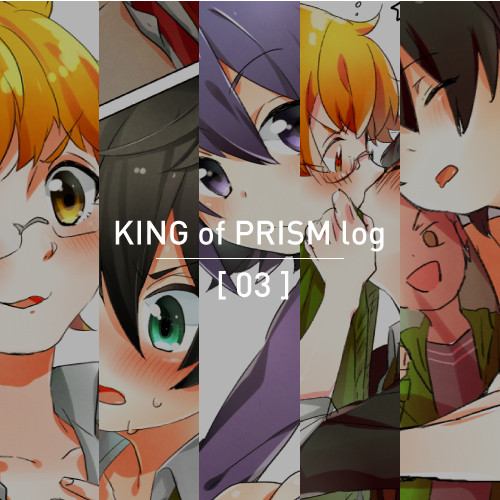 【腐】KOPlog_03