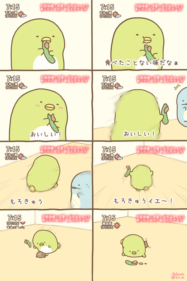 もろきゅうイエー！