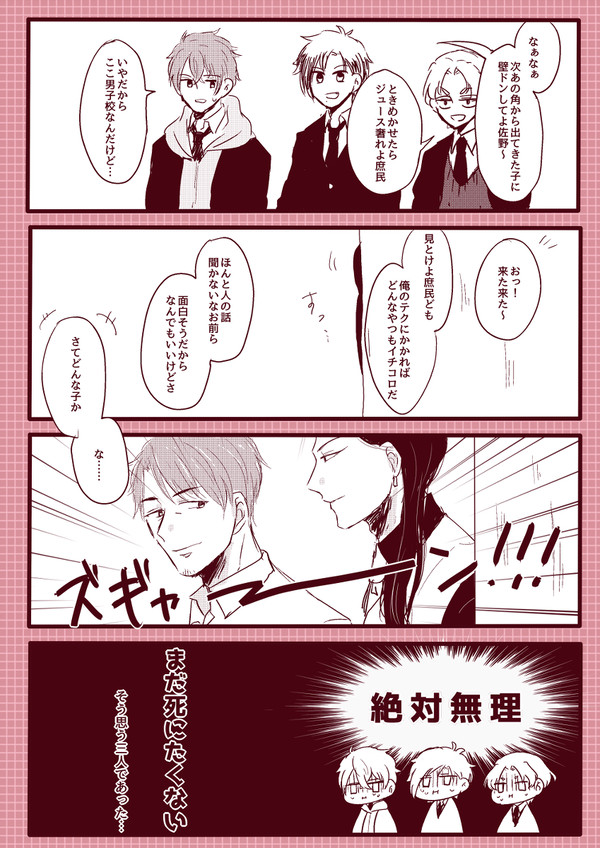 【ちよ高】悪ふざけと○○バカ【交流】