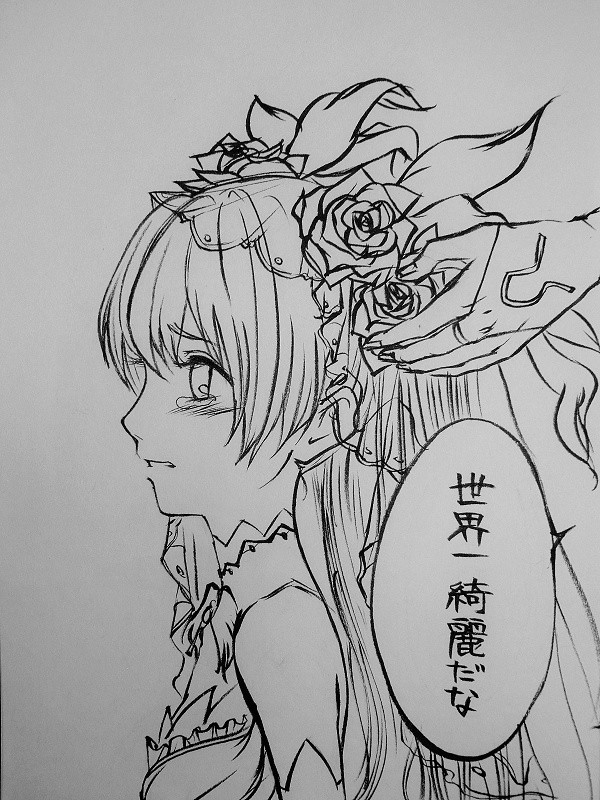 支度