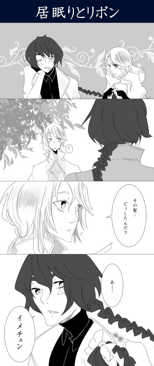 【士武2】色々①【交流】