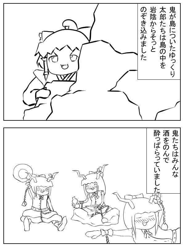 ゆっくり太郎④