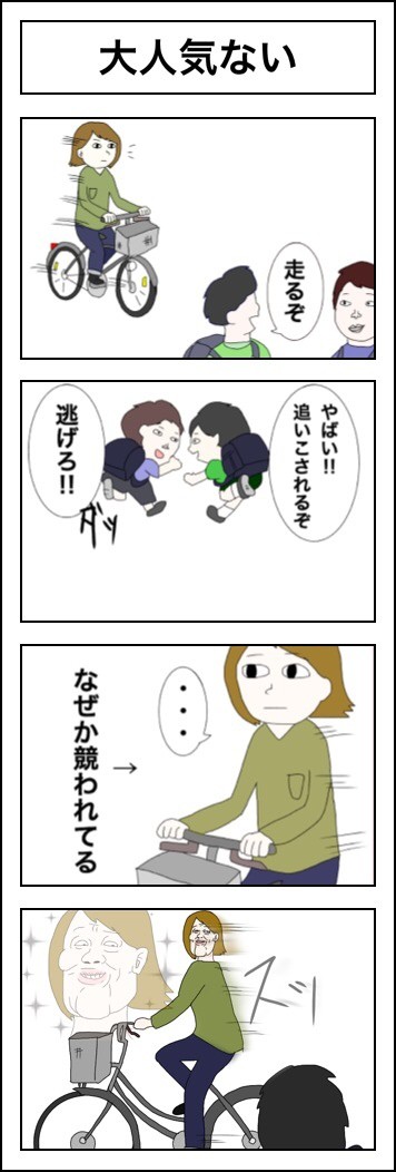 バイト先向かってる時