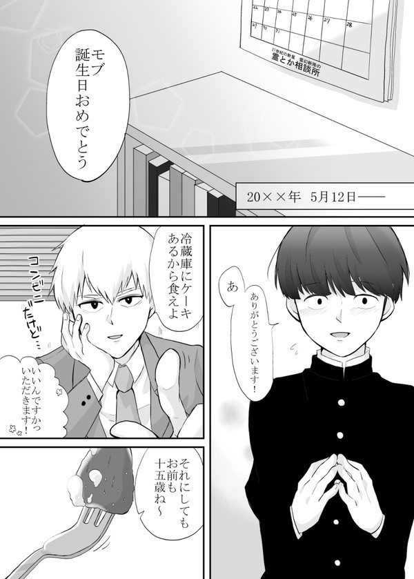 はやくあんたに追いつきたい