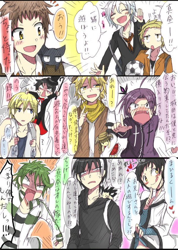 真昼取り合い漫画（※腐向け）