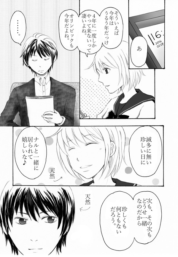 【ゴーストハント】ナル麻衣+安原少年☆ 0229