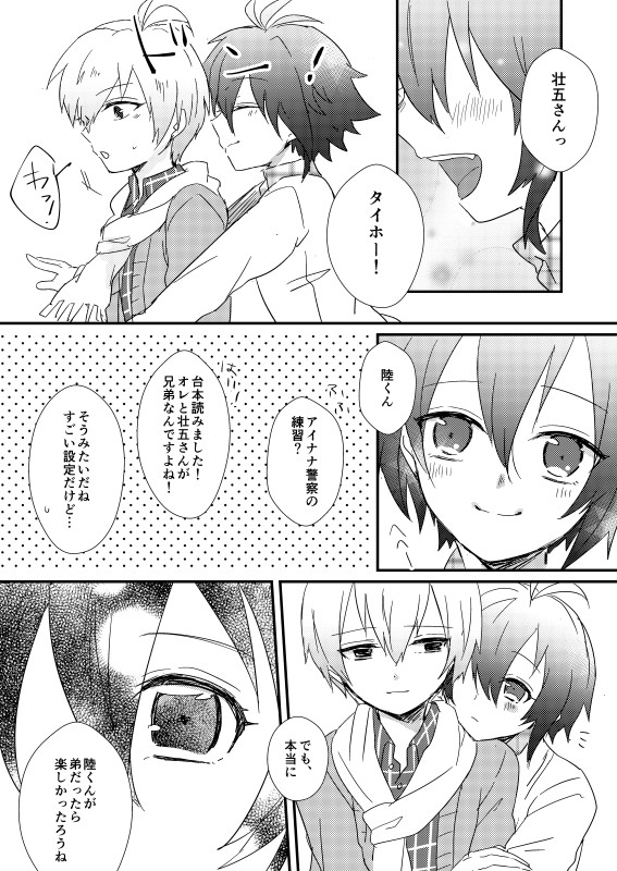 壮陸ログ