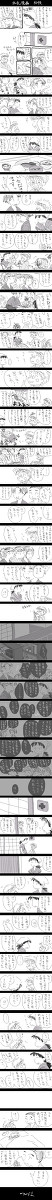【腐向け】鉢乱漫画16