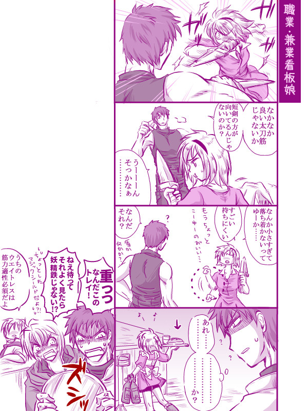 兼業看板娘