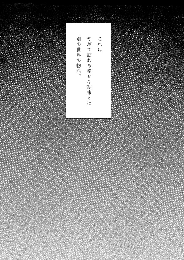 ソングロボ嶺二