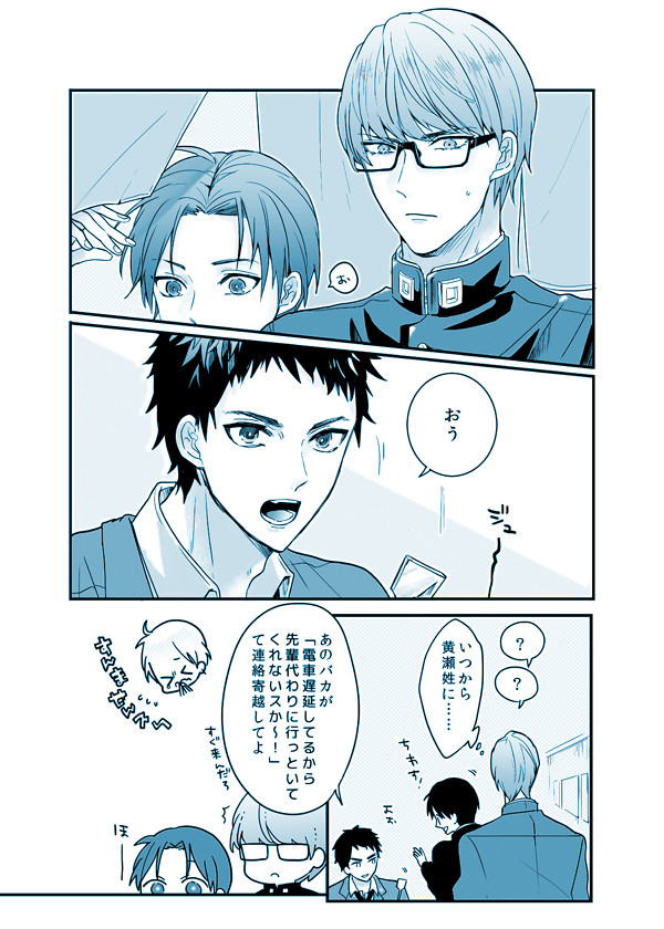 聡いひとりと汲めるひとり(笠松+緑間)
