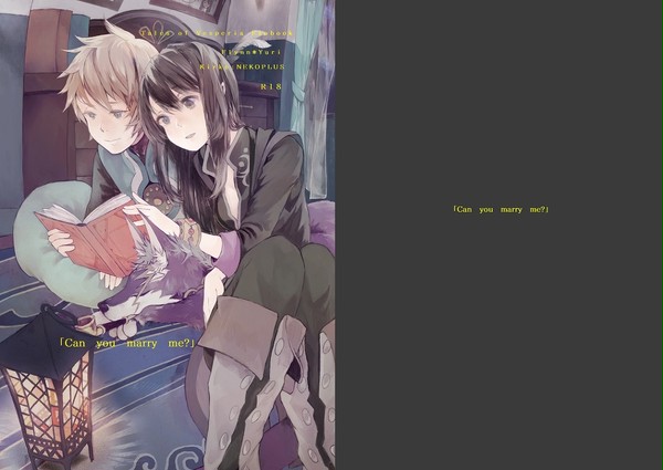 【自家通販のお知らせ】Can you marry me?