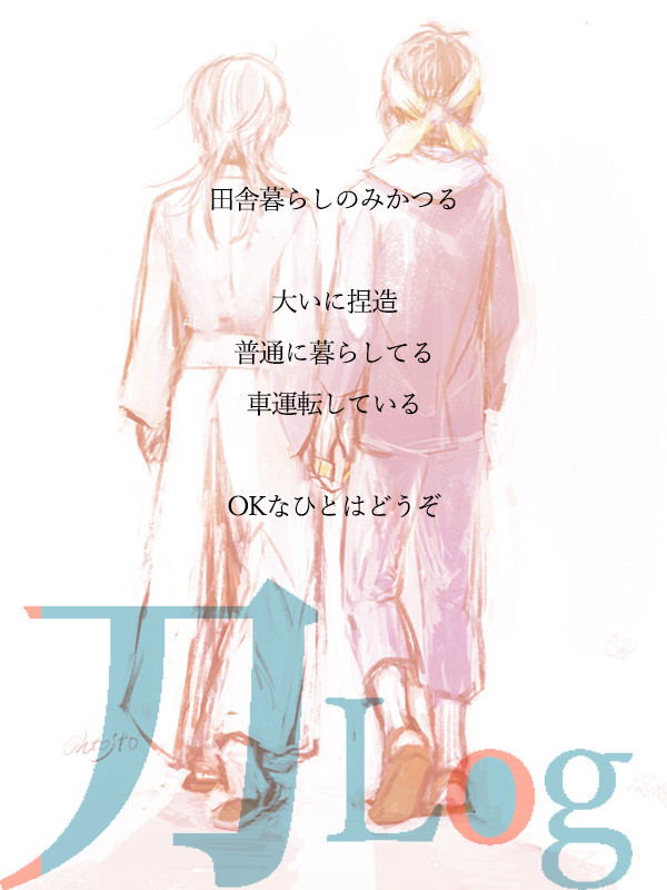 ついったログ