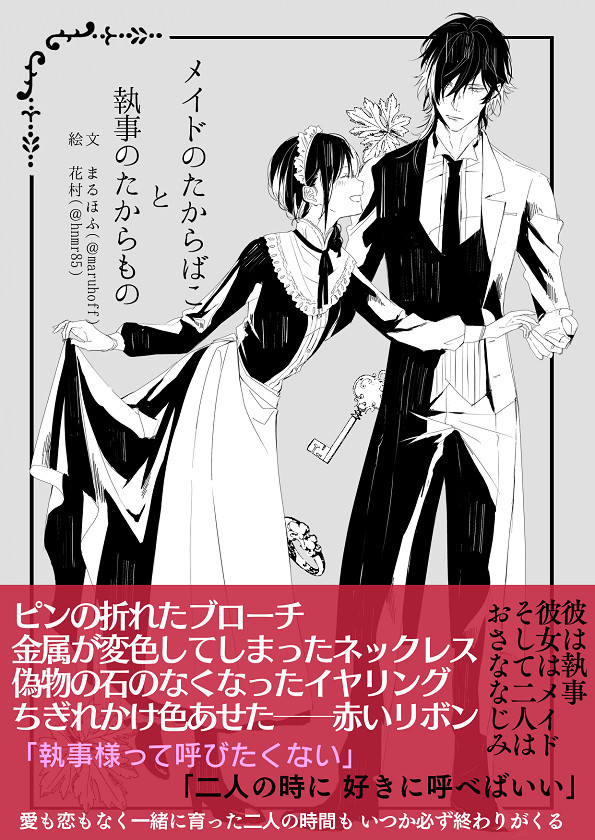 【くりさに】コンビニイベント用帯つき表紙
