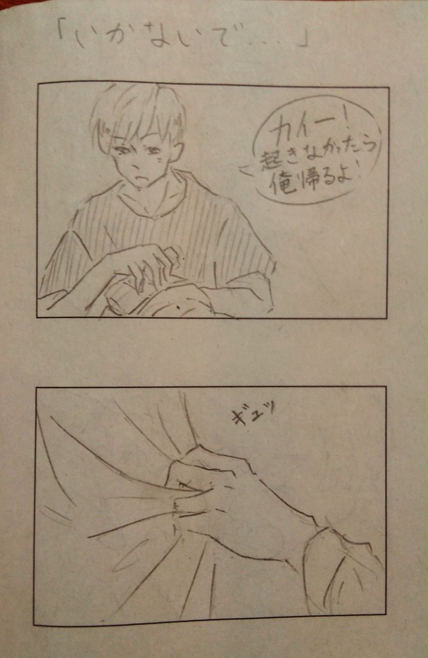 超特急の４コマ