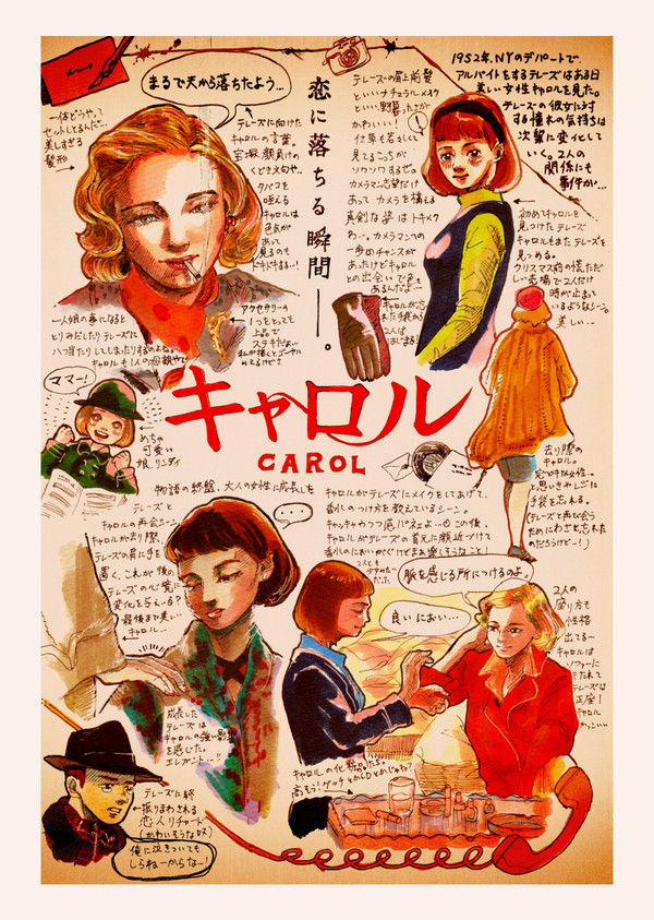 映画「キャロル」