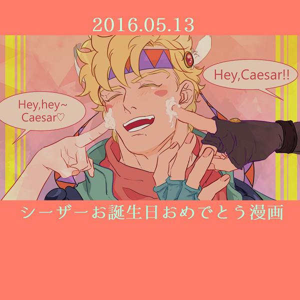 1950年5月13日は土曜日だった。
