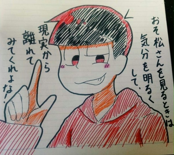 おそ松さんまとめ