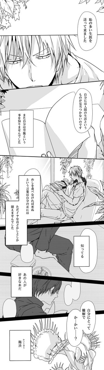 【臨誕】プレゼントの代わりに【シズイザ】