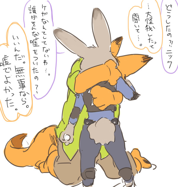 ウソでよかった