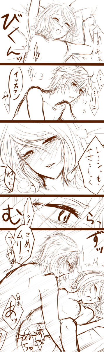 子作りしましょう 3