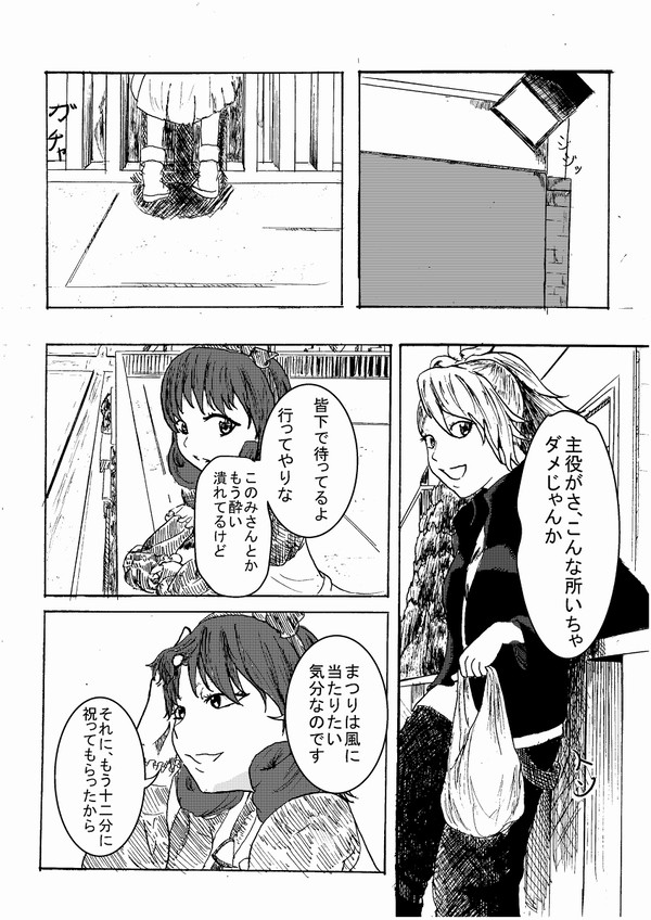 大人になること