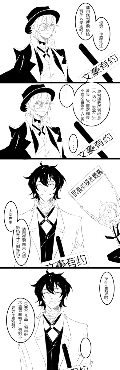 【腐】  双黑