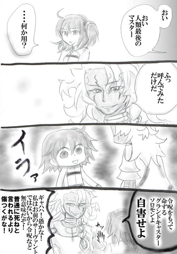 ついったー漫画まとめ5【鯖ぐだで五月ネタ多し】