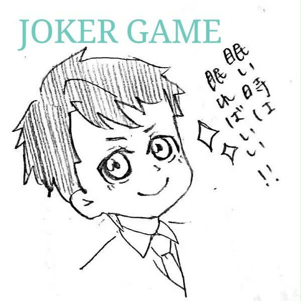 ジョカゲlog