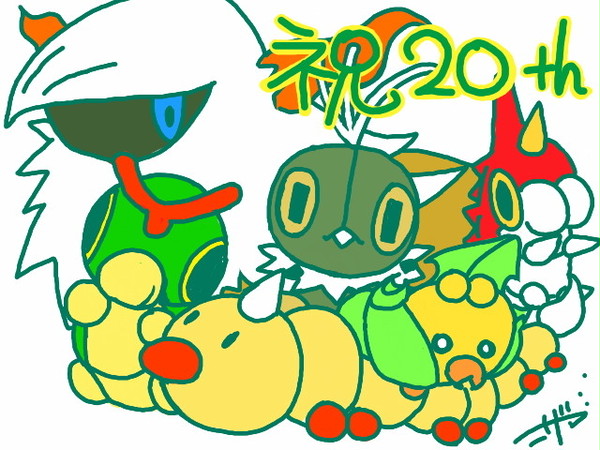 ポケモン20thおめでとう