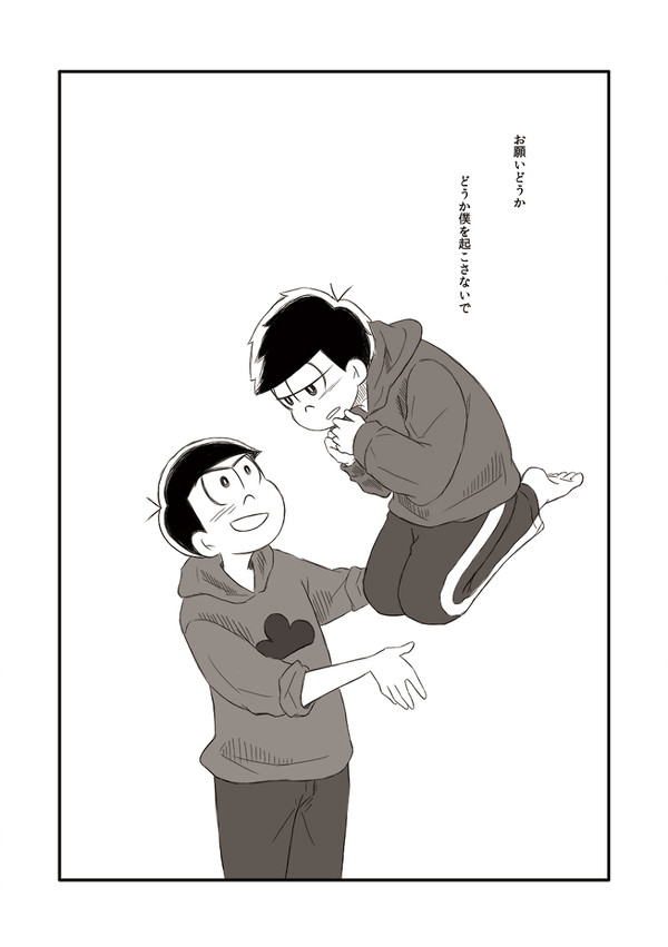 [カラ一]　声を聞かせて、お姫様　[漫画]