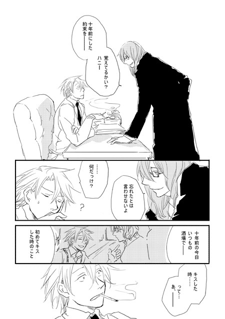 再録2