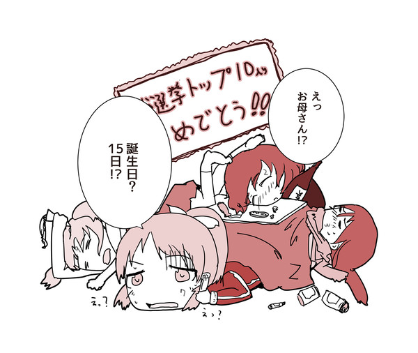 ウサミン誕生日