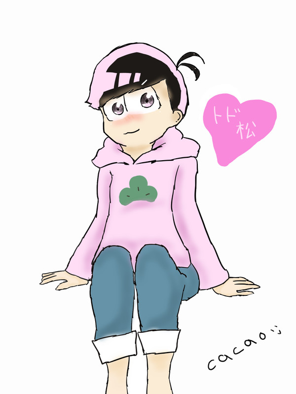 トド松