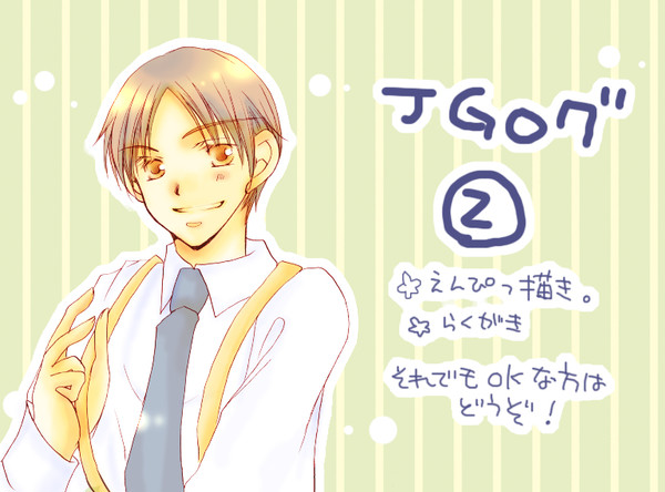 JGログ2