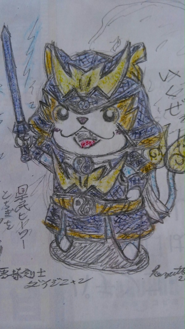 雷様剣士ダイジニャン