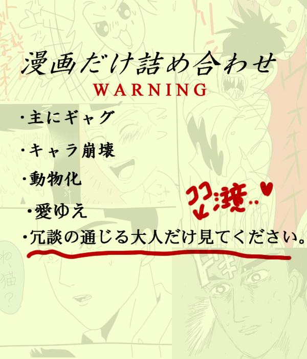 漫画詰め合わせ