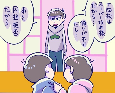 【腐向け】十四一④