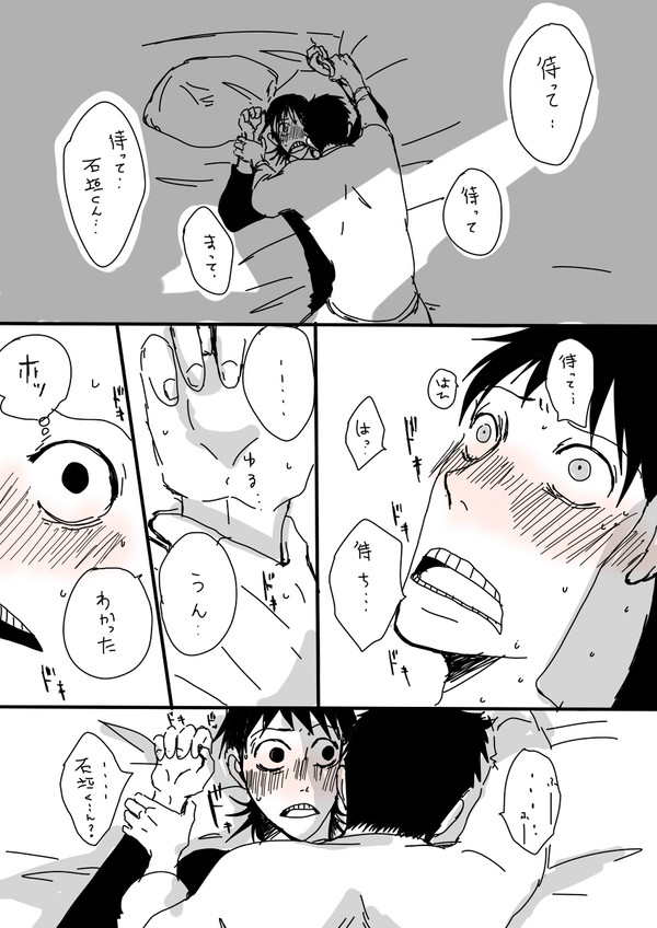 【石御】「待つ」【腐】