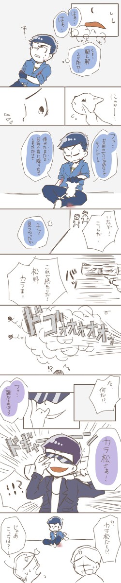 マフィ班小ネタ(班長事変)