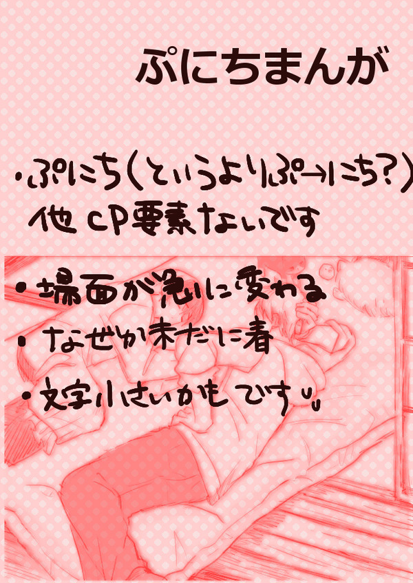 あったかいものがすき