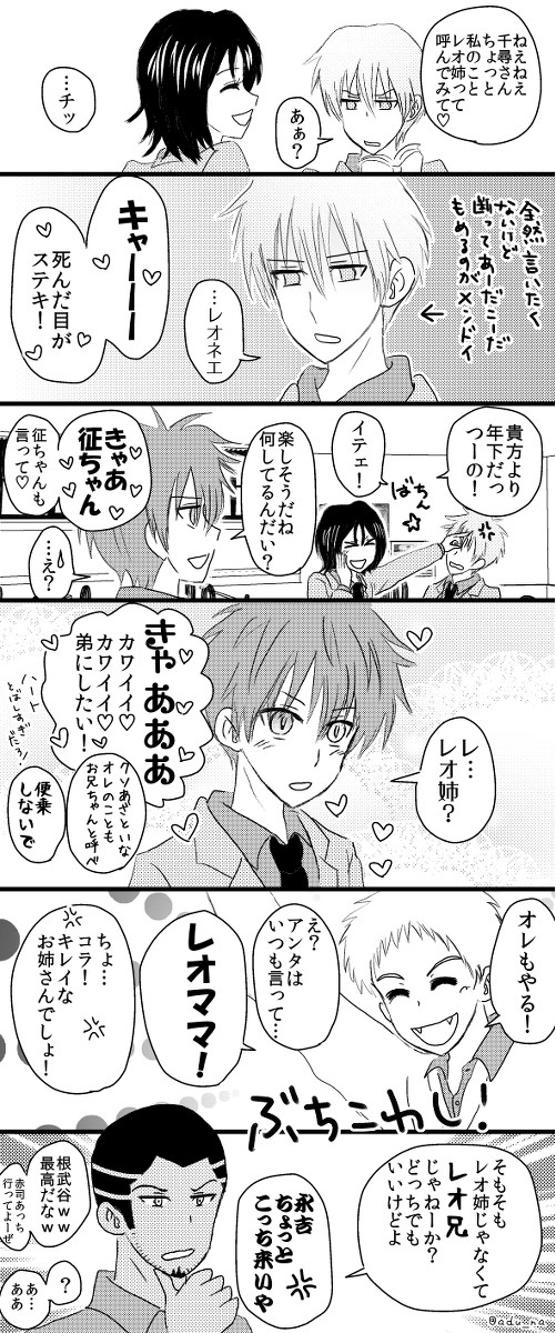 テンションがおかしい洛山まんが